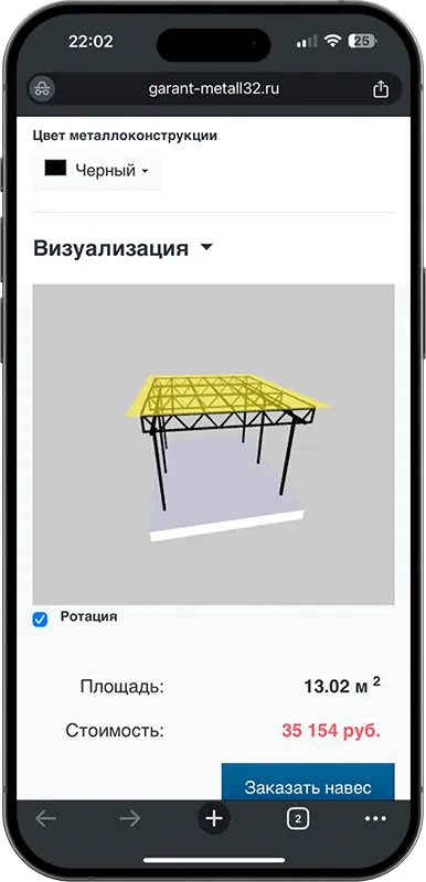Калькулятор стоимости навеса с 3D визуализацией в Тамбове